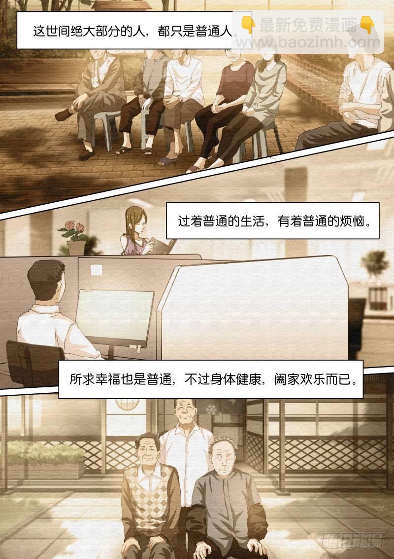 51-曾经-第52话