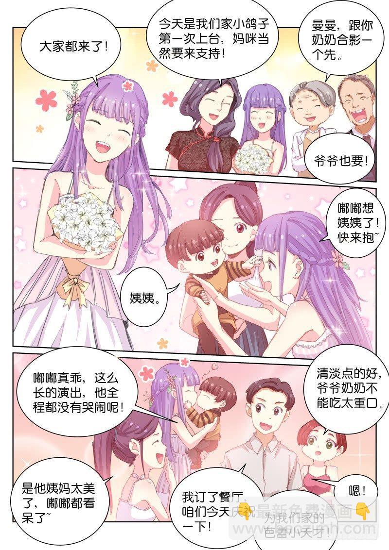 51-曾经-第52话