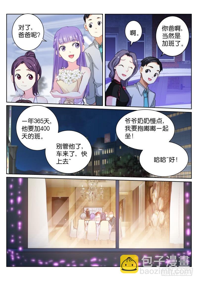 51-曾经-第52话