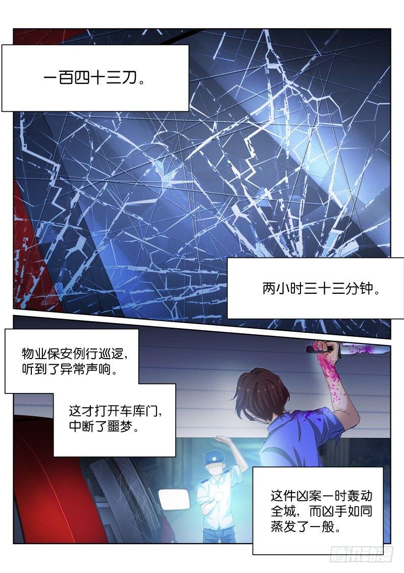 53-漆黑-第54话
