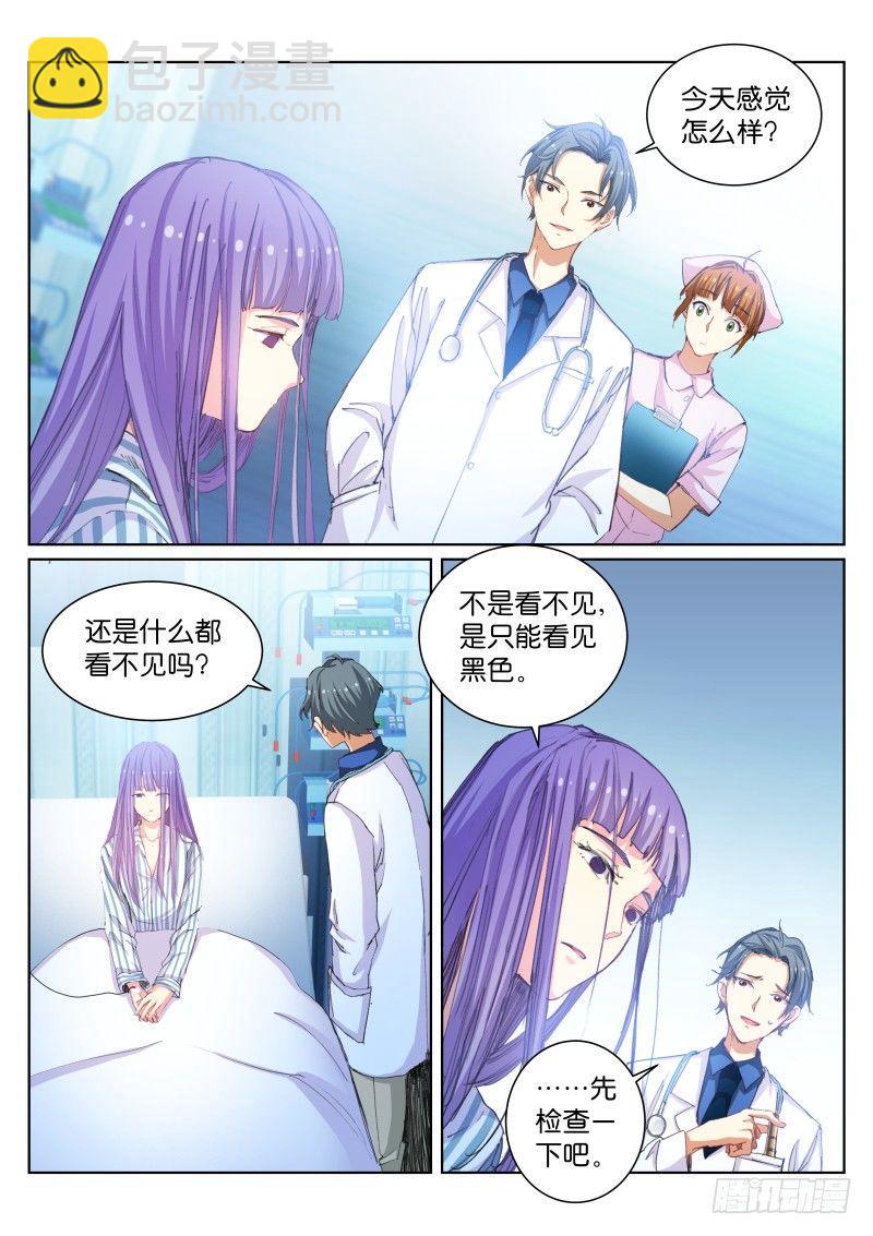 53-漆黑-第54话