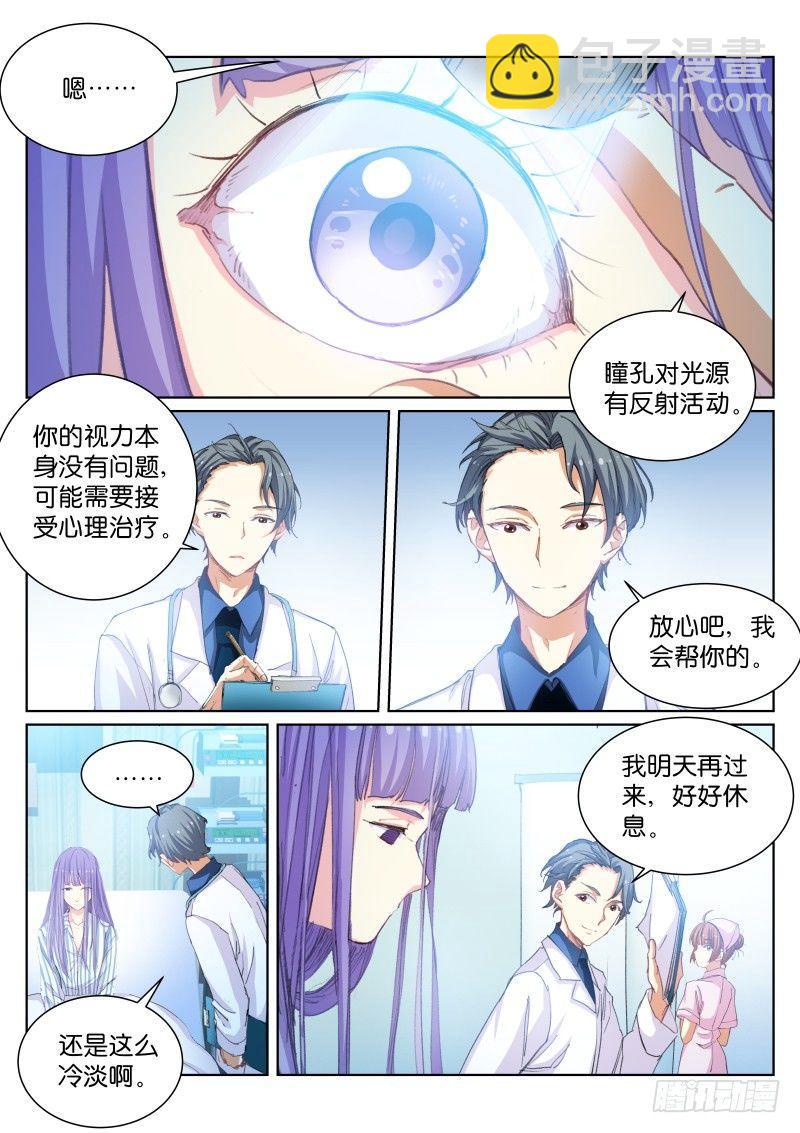 53-漆黑-第54话