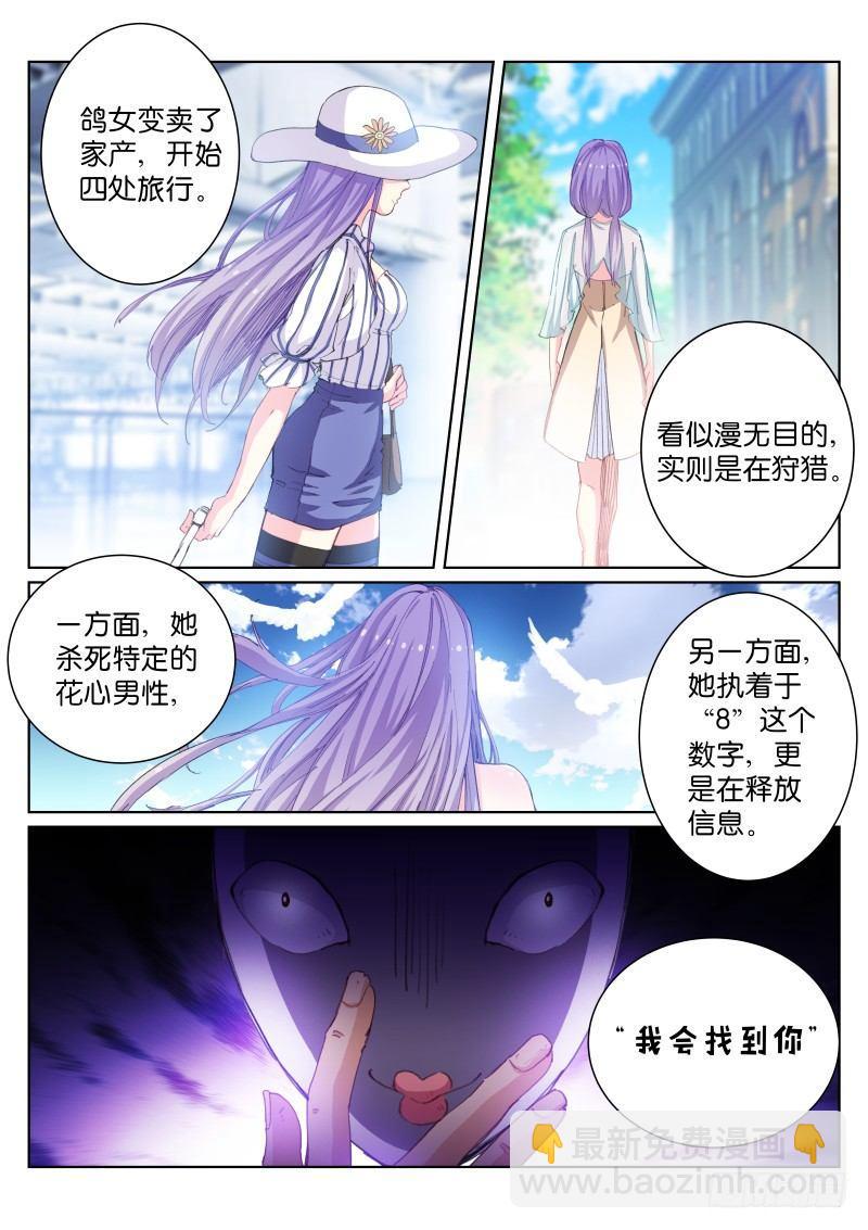 55-天亮-第56话