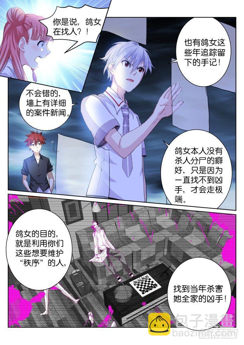 55-天亮-第56话