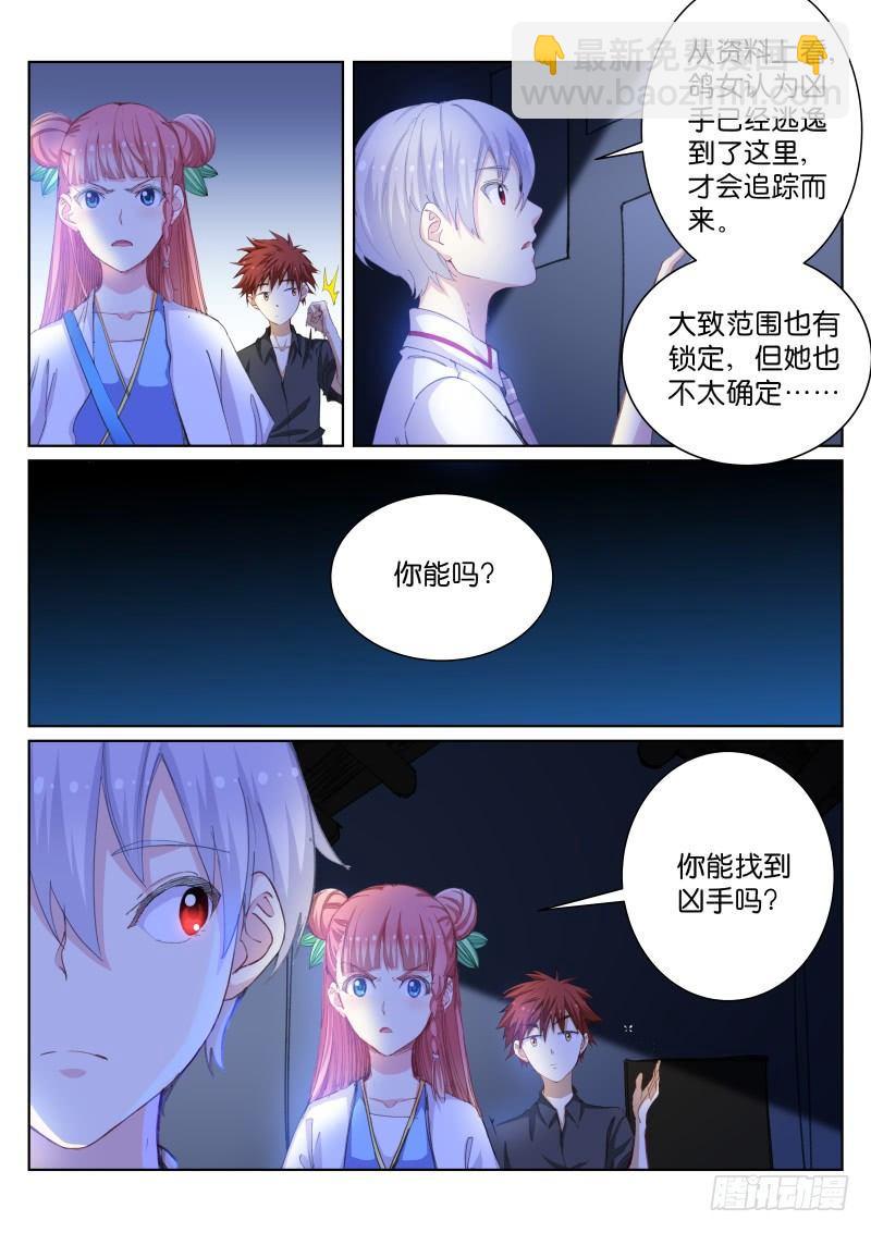 55-天亮-第56话