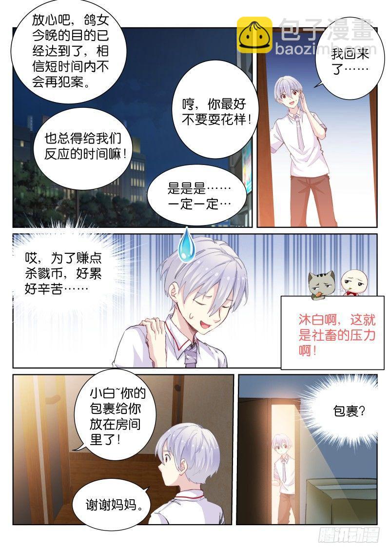 55-天亮-第56话