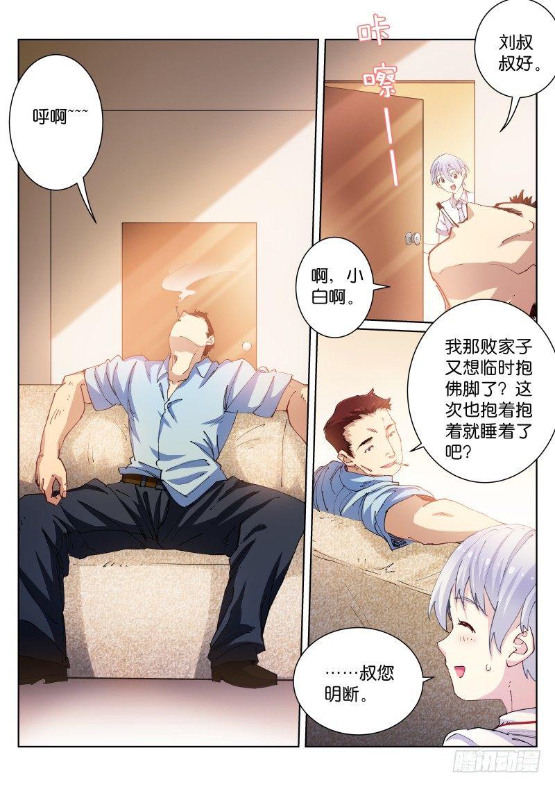57-Got u-第58话