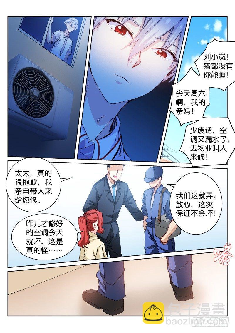 57-Got u-第58话
