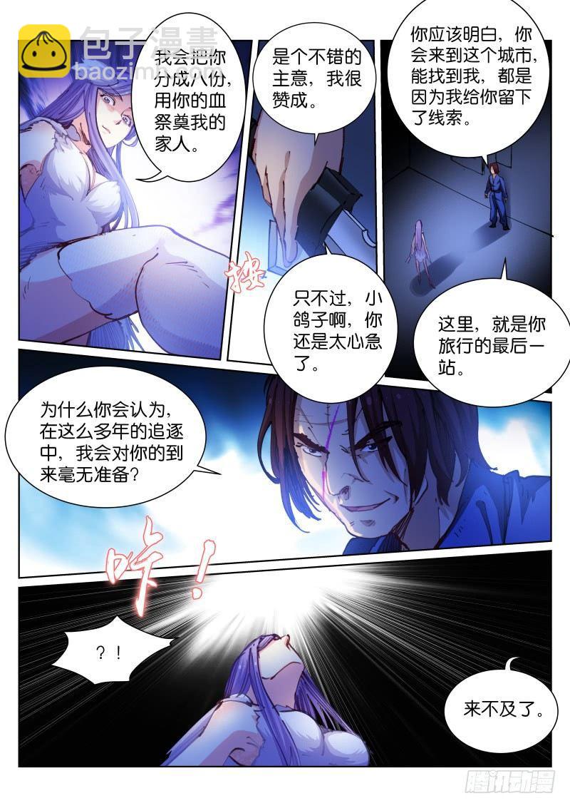 59-归笼-第60话