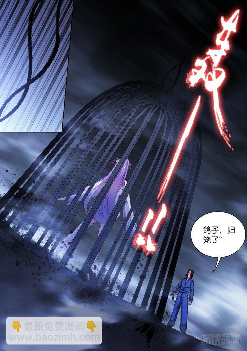 59-归笼-第60话