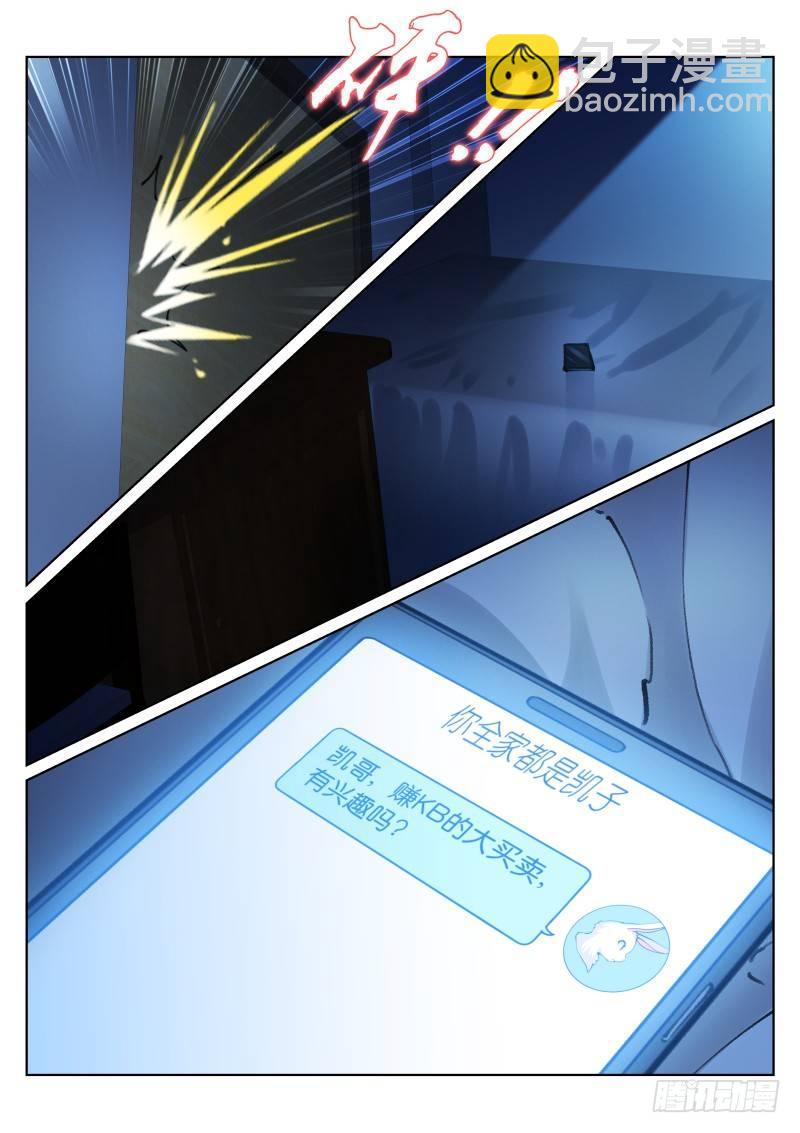 61-夜奔-第62话
