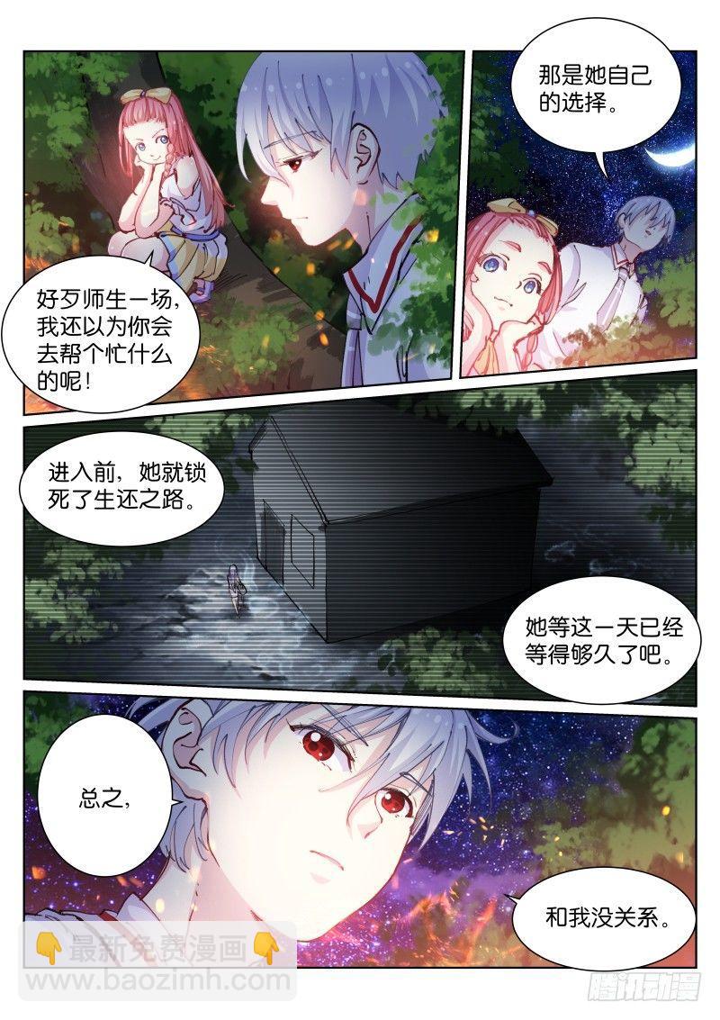 61-夜奔-第62话