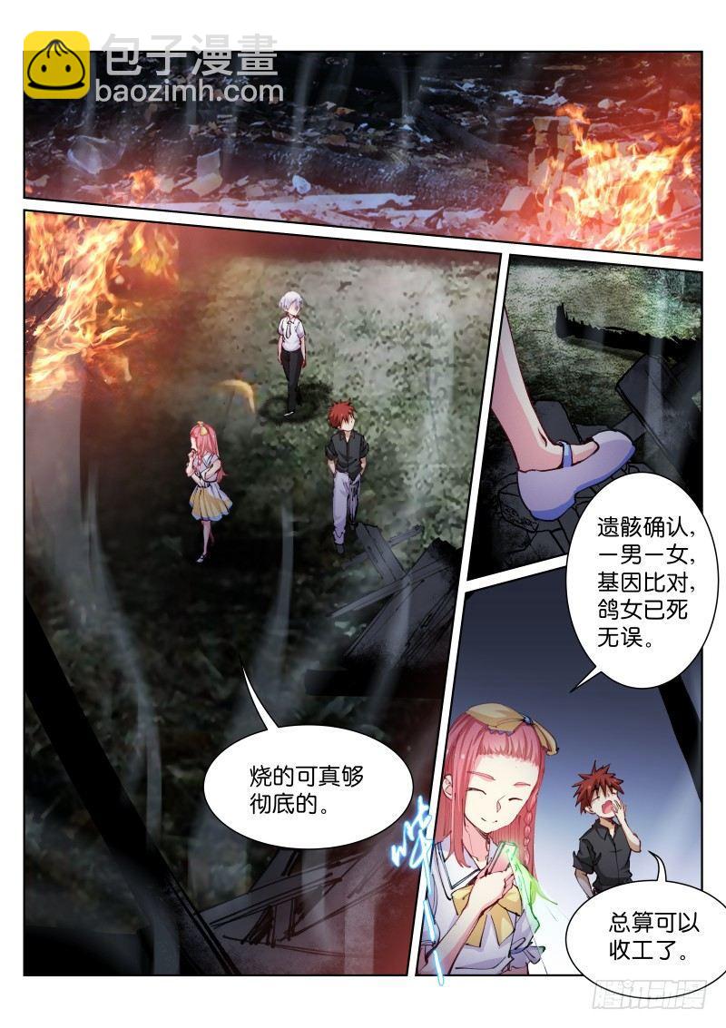 61-夜奔-第62话