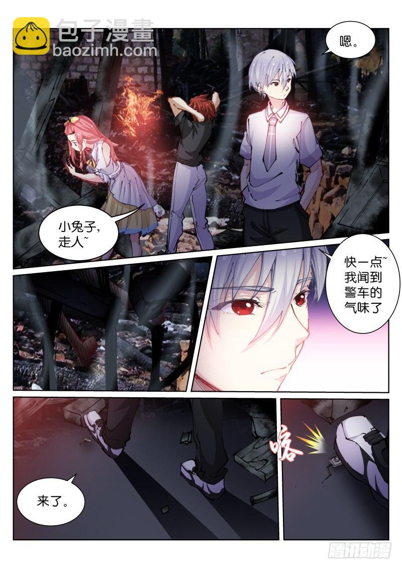 61-夜奔-第62话