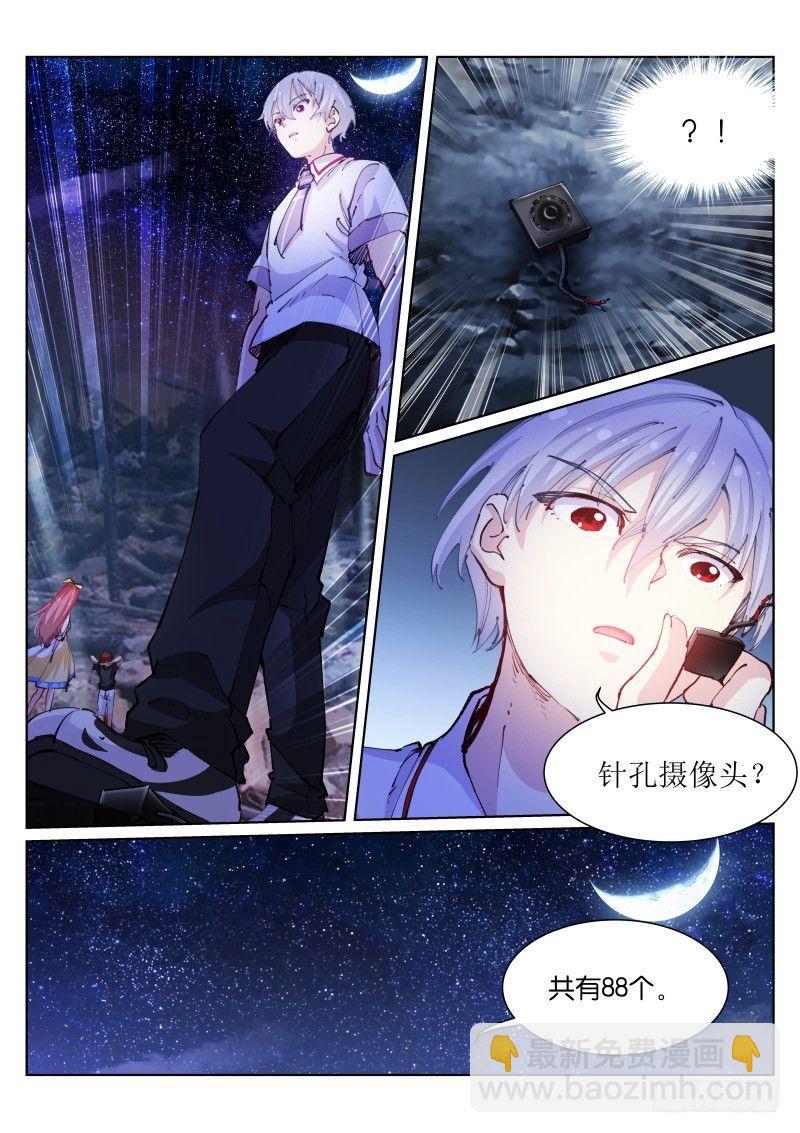 61-夜奔-第62话