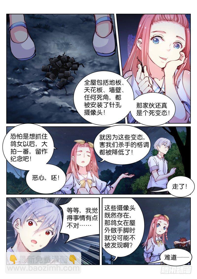 61-夜奔-第62话