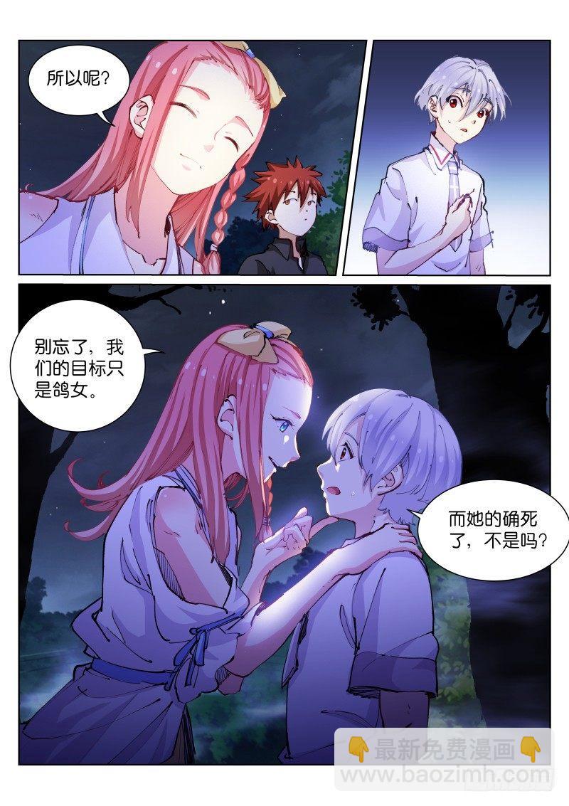61-夜奔-第62话
