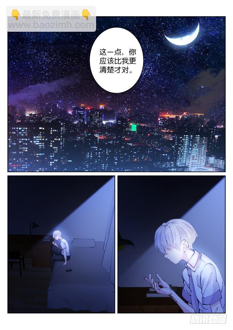61-夜奔-第62话