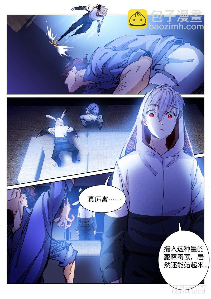 63-黑暗-第64话