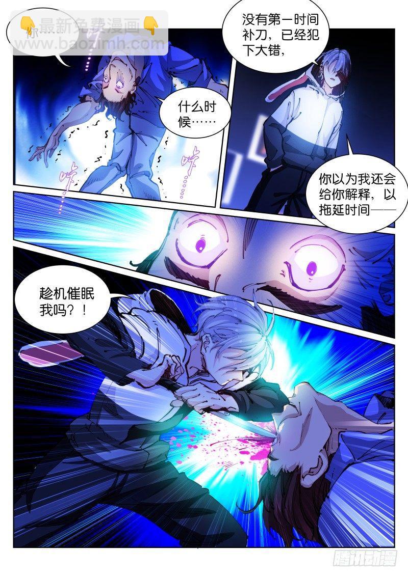 63-黑暗-第64话