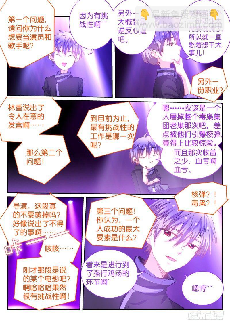65-清理-第66话