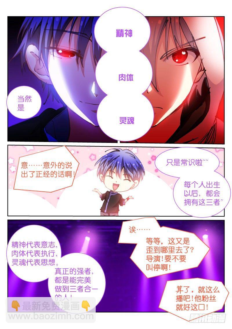 65-清理-第66话