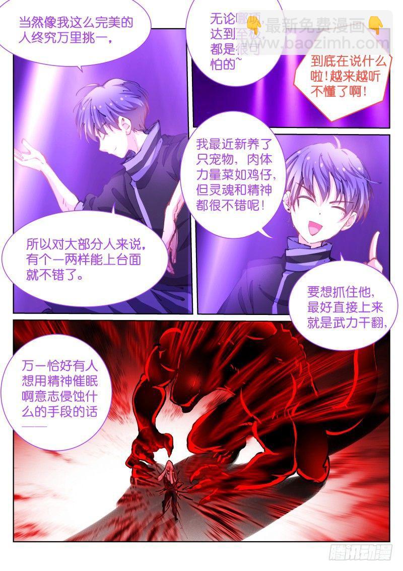 65-清理-第66话