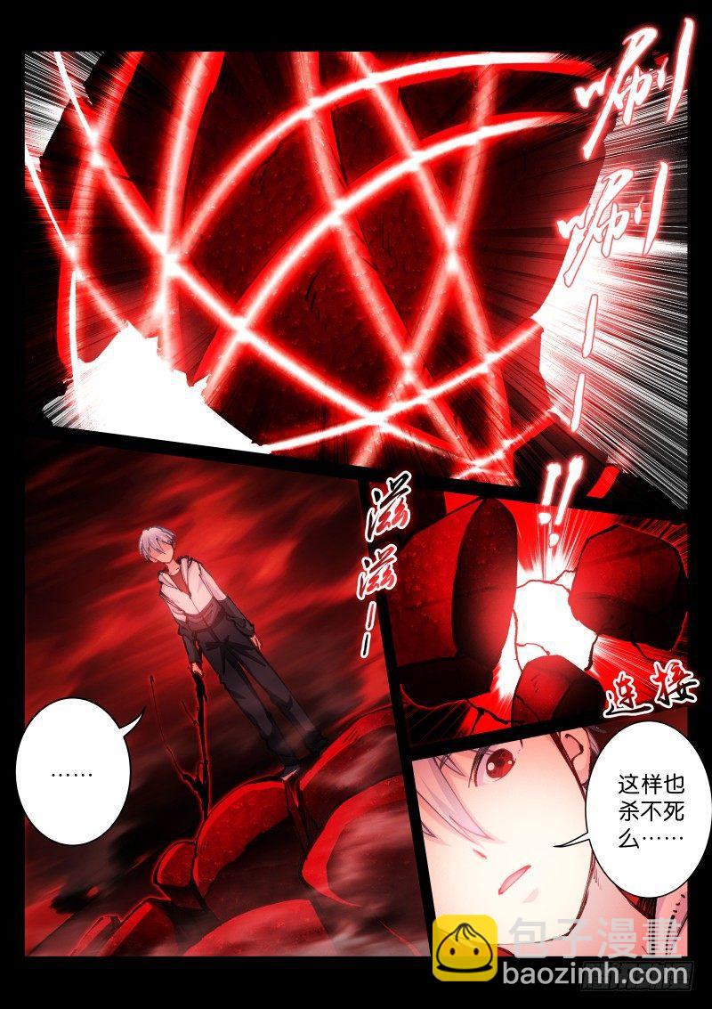 65-清理-第66话