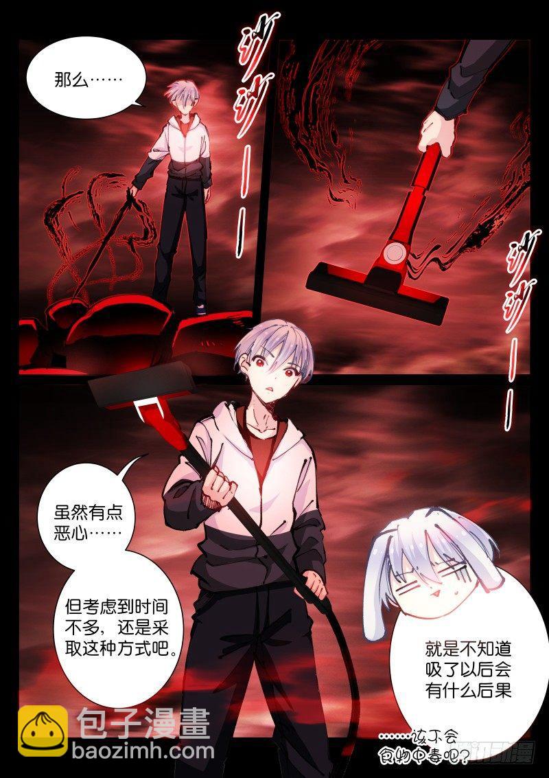 65-清理-第66话