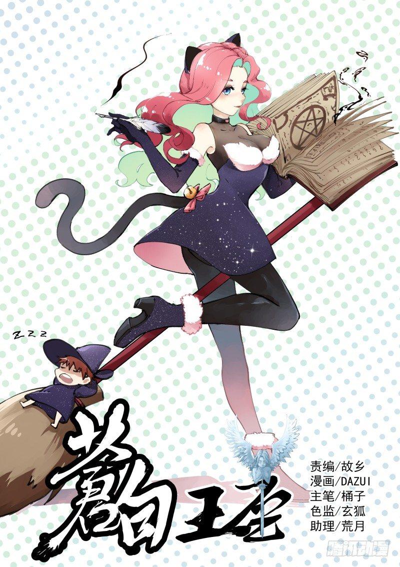 67-生意-第68话