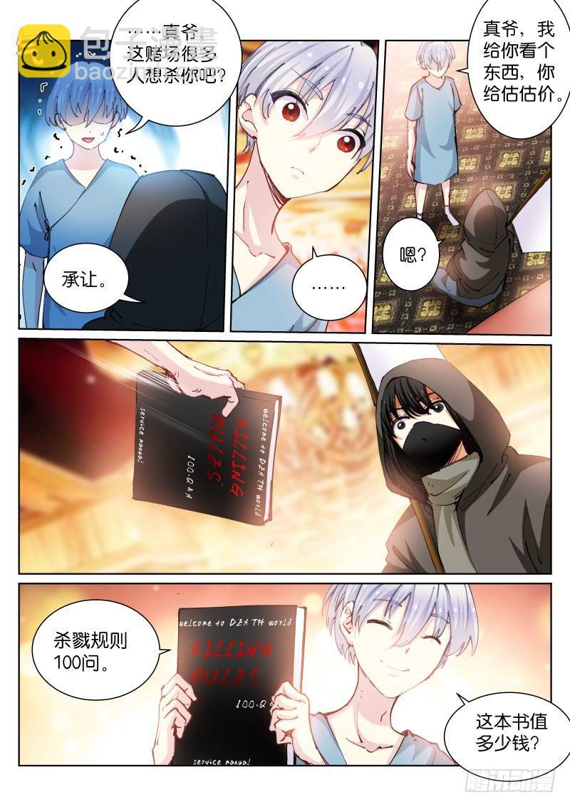 67-生意-第68话