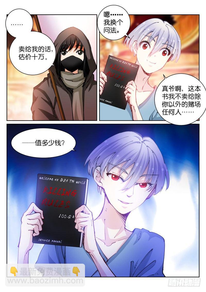 67-生意-第68话