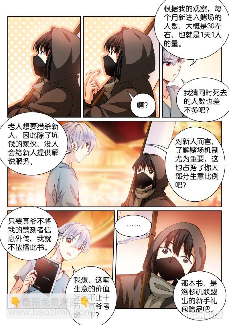 67-生意-第68话