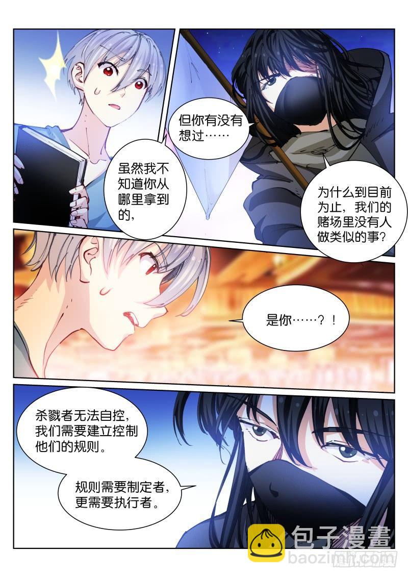 67-生意-第68话