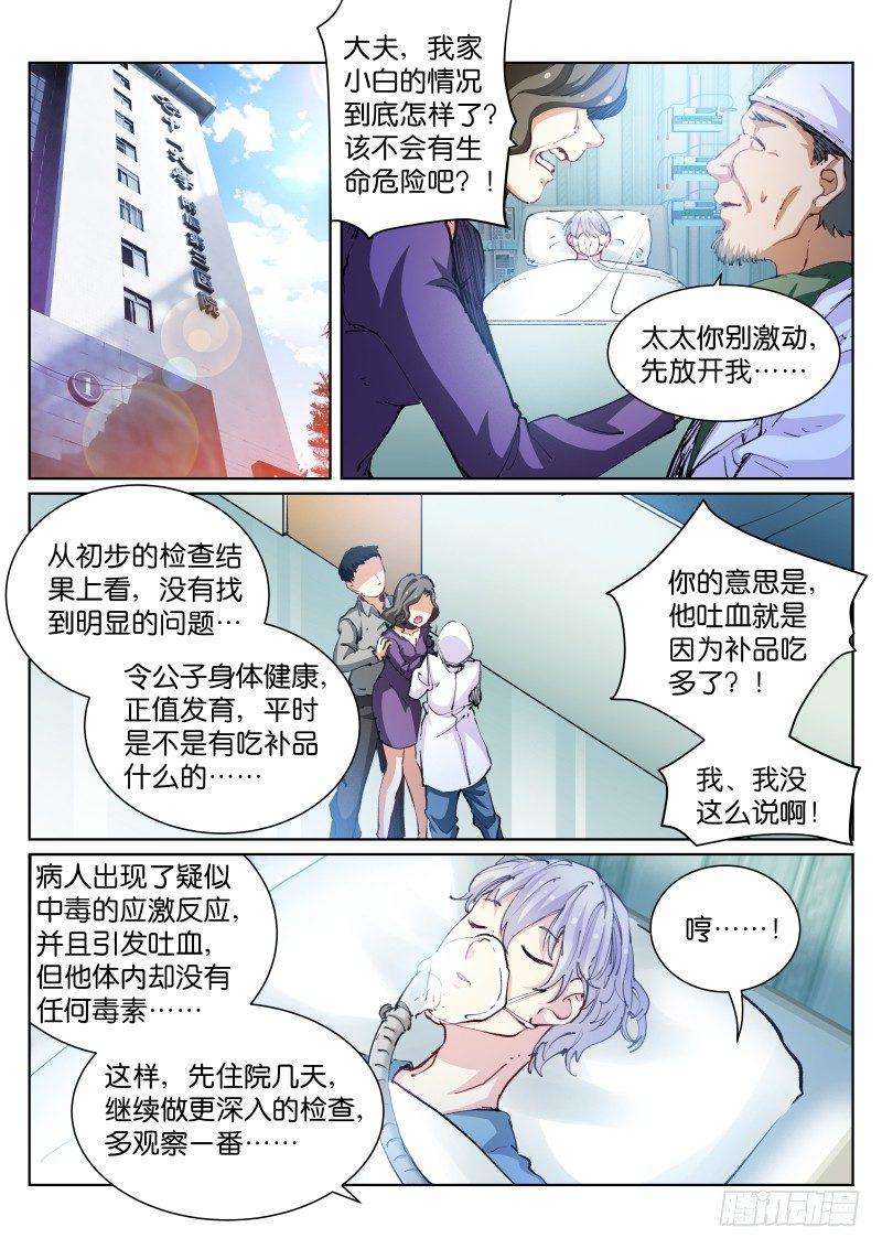 67-生意-第68话