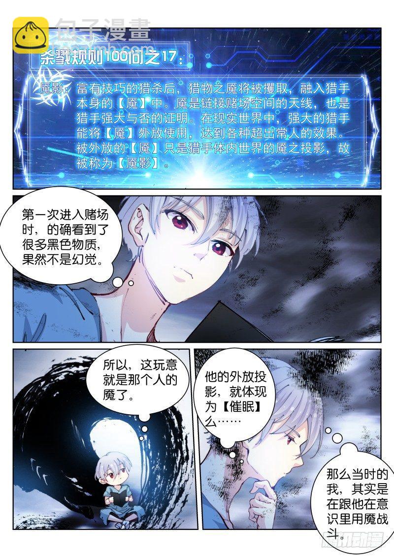 67-生意-第68话