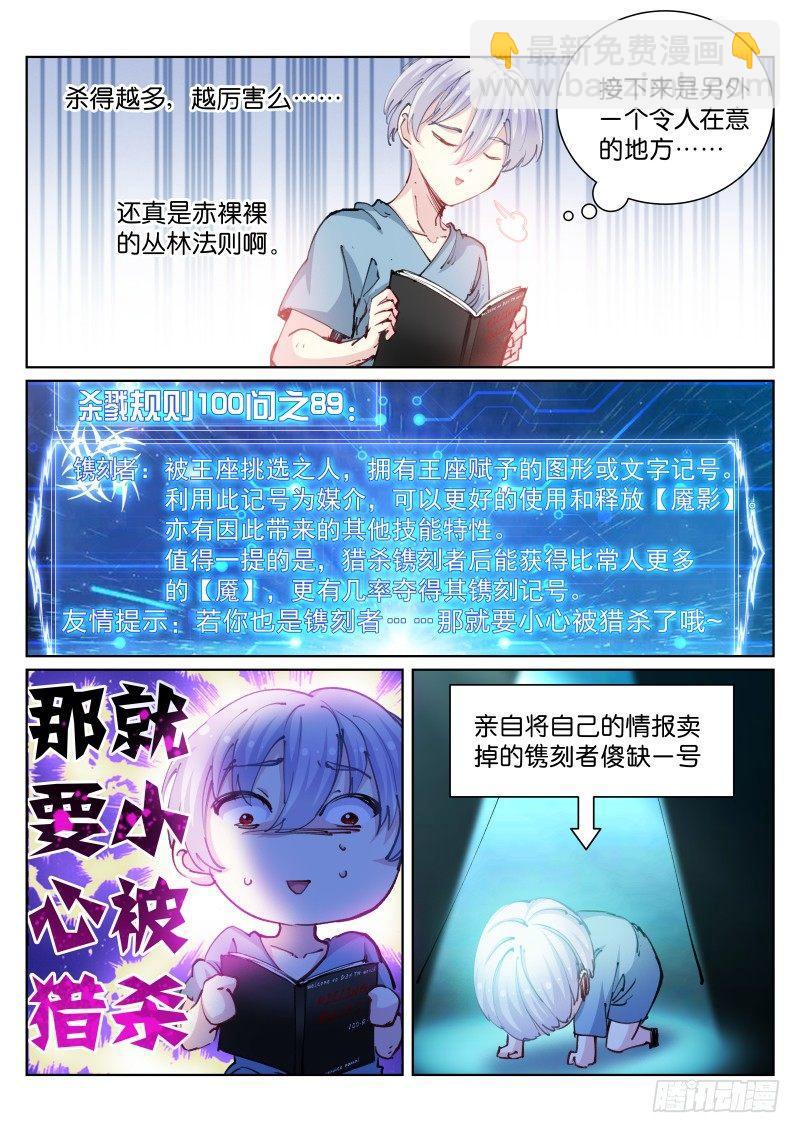 67-生意-第68话