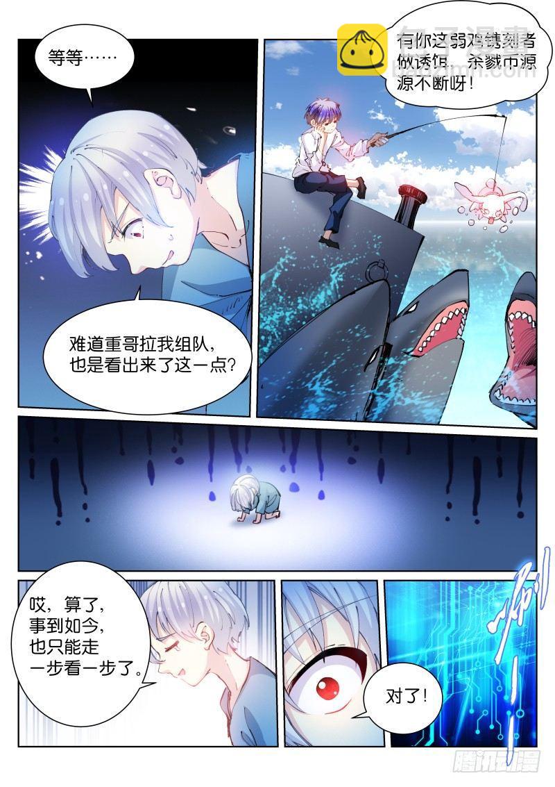67-生意-第68话