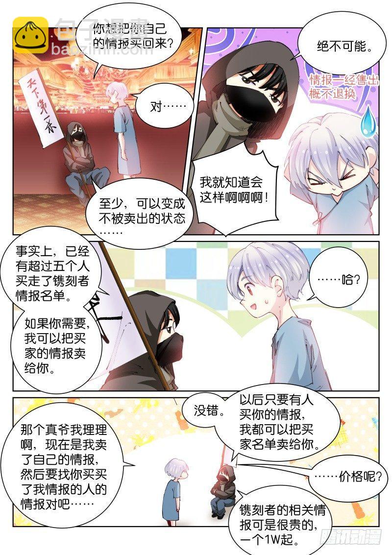 67-生意-第68话