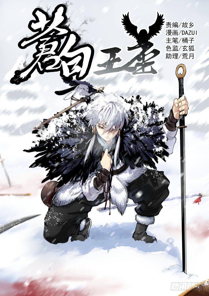 69-出省-第70话