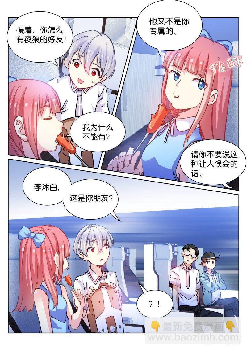 69-出省-第70话