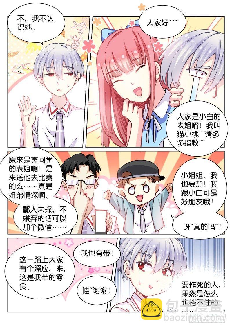 69-出省-第70话