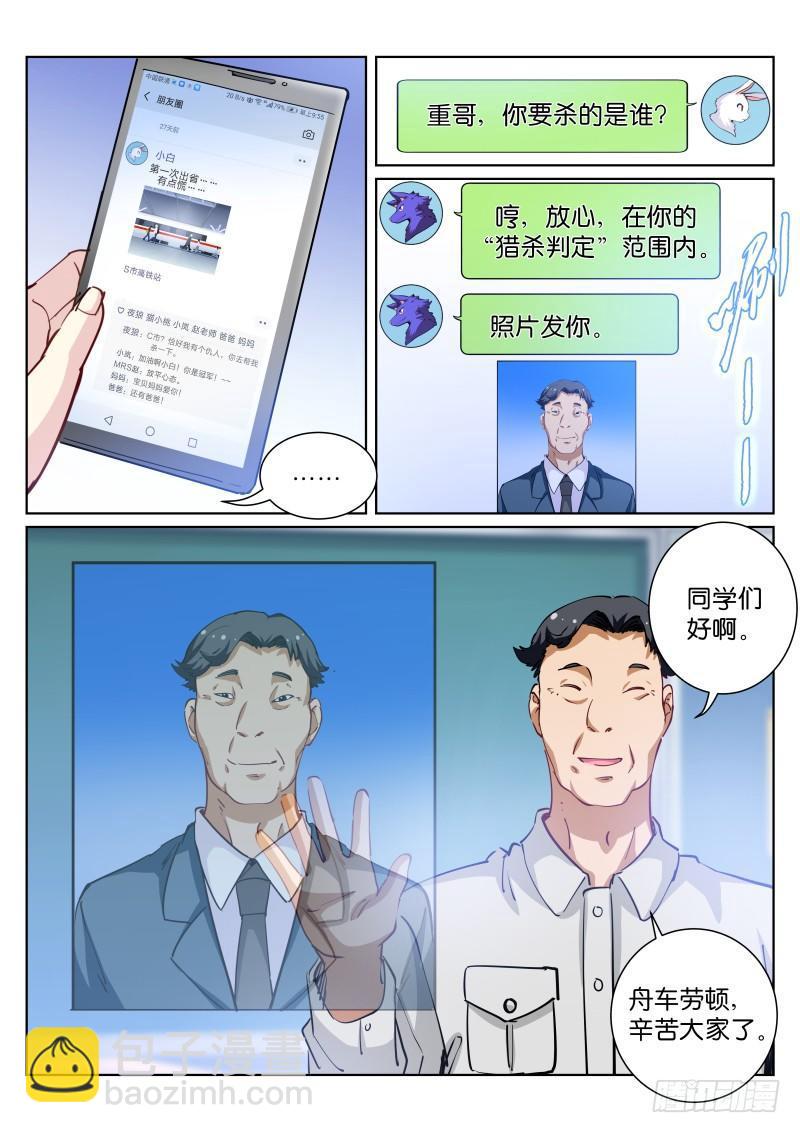 69-出省-第70话