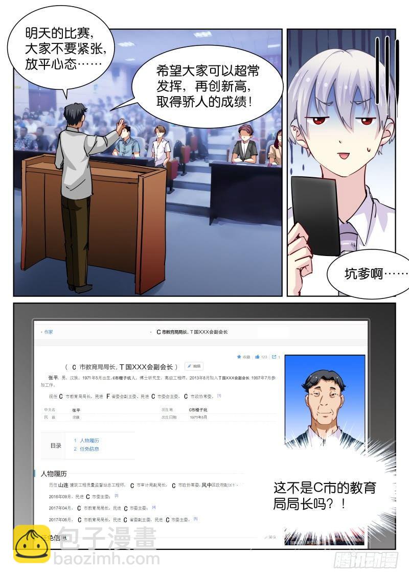 69-出省-第70话