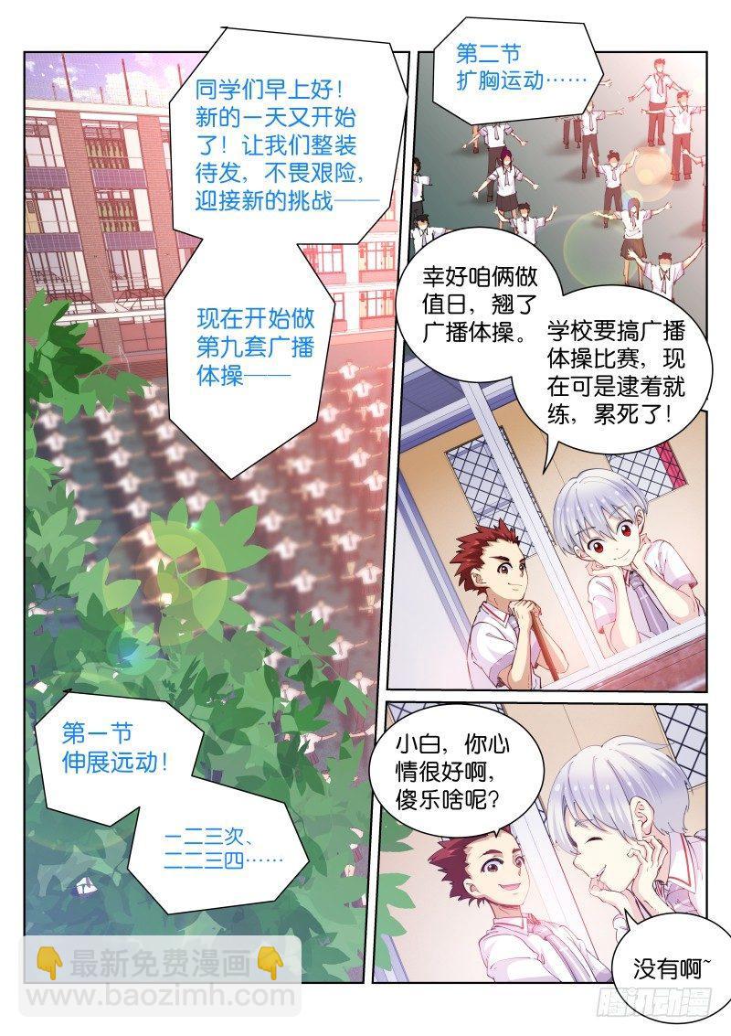 69-出省-第70话