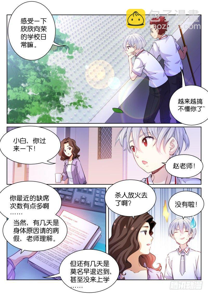 69-出省-第70话