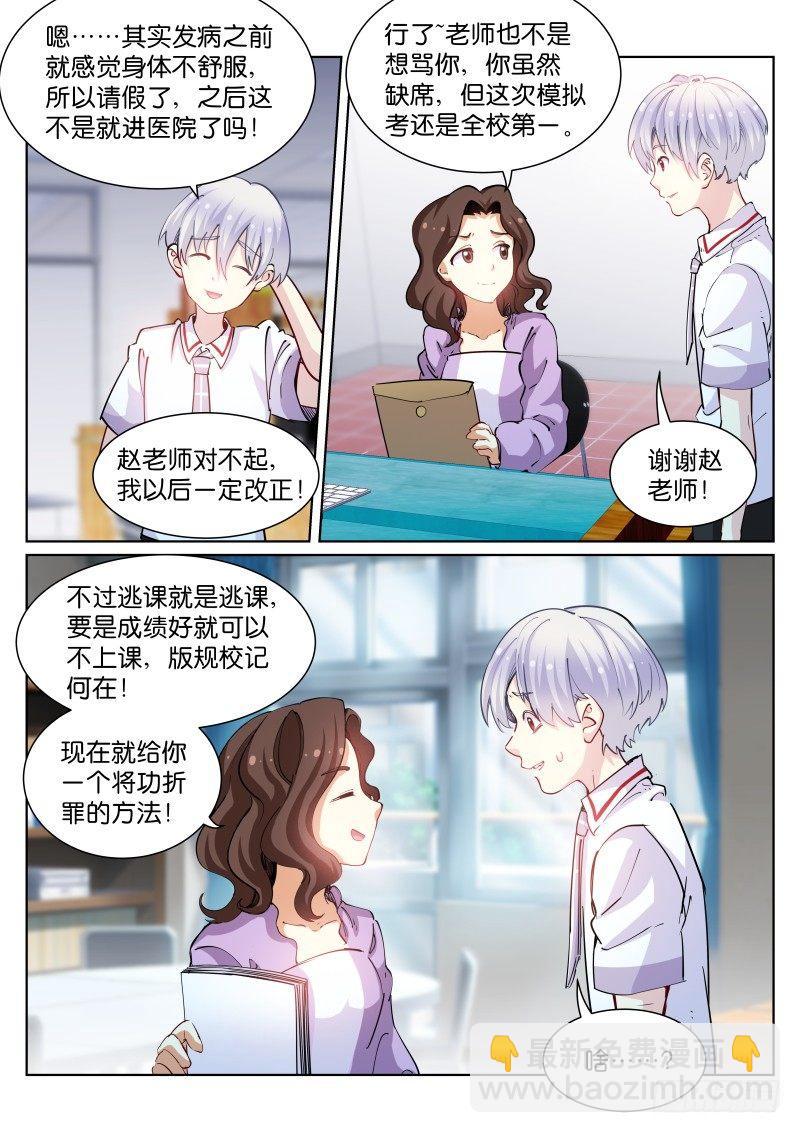 69-出省-第70话