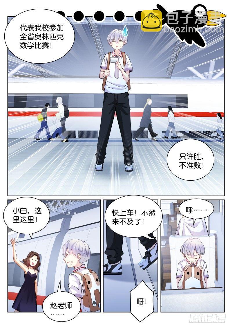 69-出省-第70话
