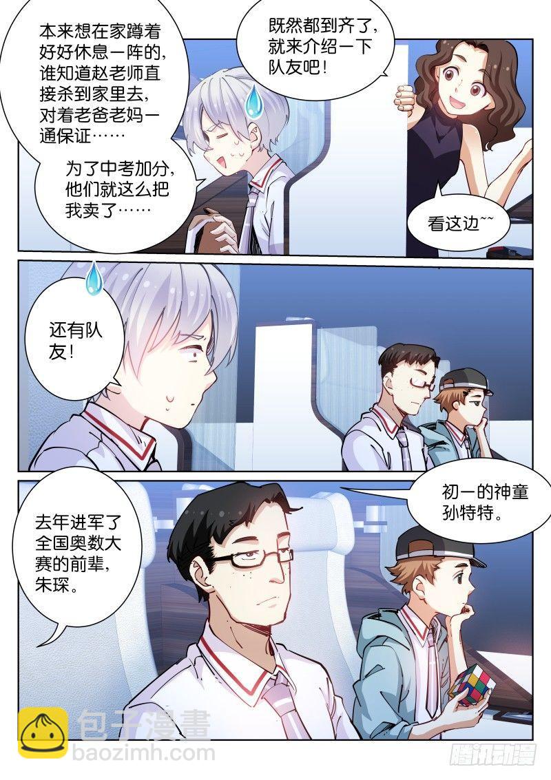 69-出省-第70话