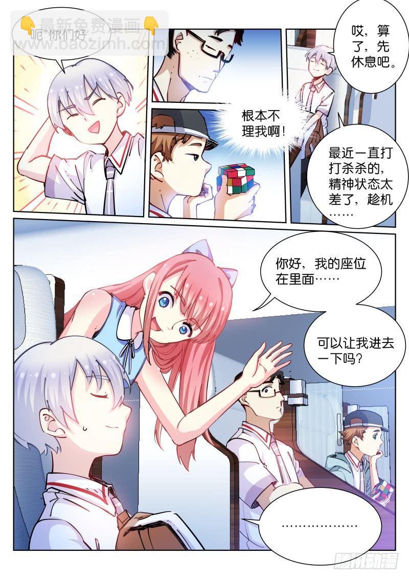 69-出省-第70话